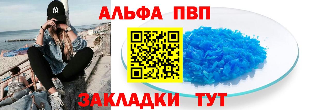Alpha-PVP СК КРИС Рыбинск