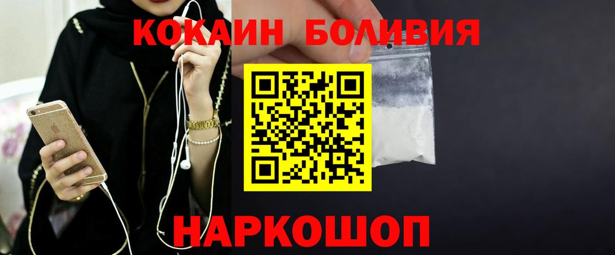 КОКАИН 98%  Вход с VPN  Рыбинск  Кокаин Fish Scale 