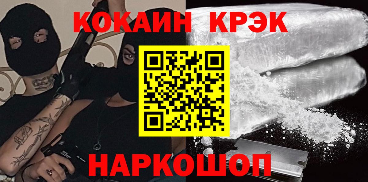 COCAIN Боливия Рыбинск
