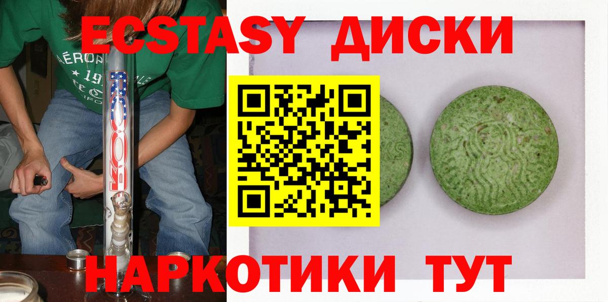 ЭКСТАЗИ 280 MDMA Рыбинск