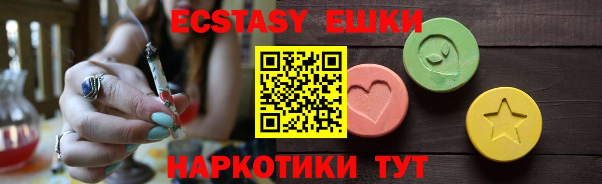 Ecstasy  Вход с VPN  Рыбинск  Экстази Cube 