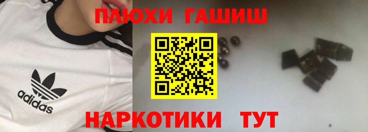 ГАШИШ индика сатива Рыбинск
