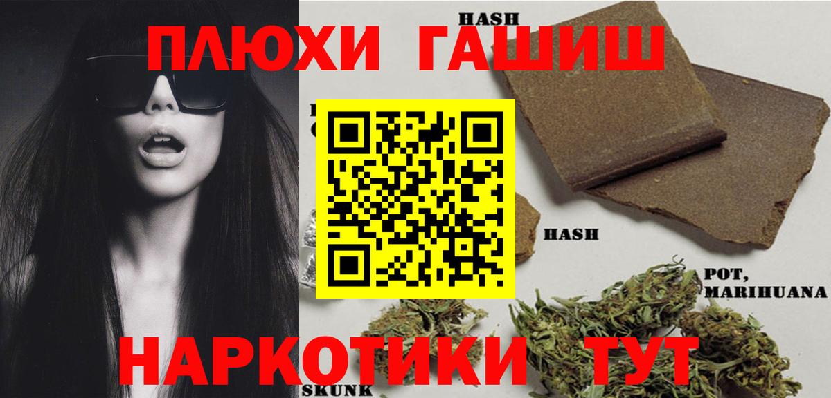 Рыбинск  ГАШ гашик  Вход с VPN 