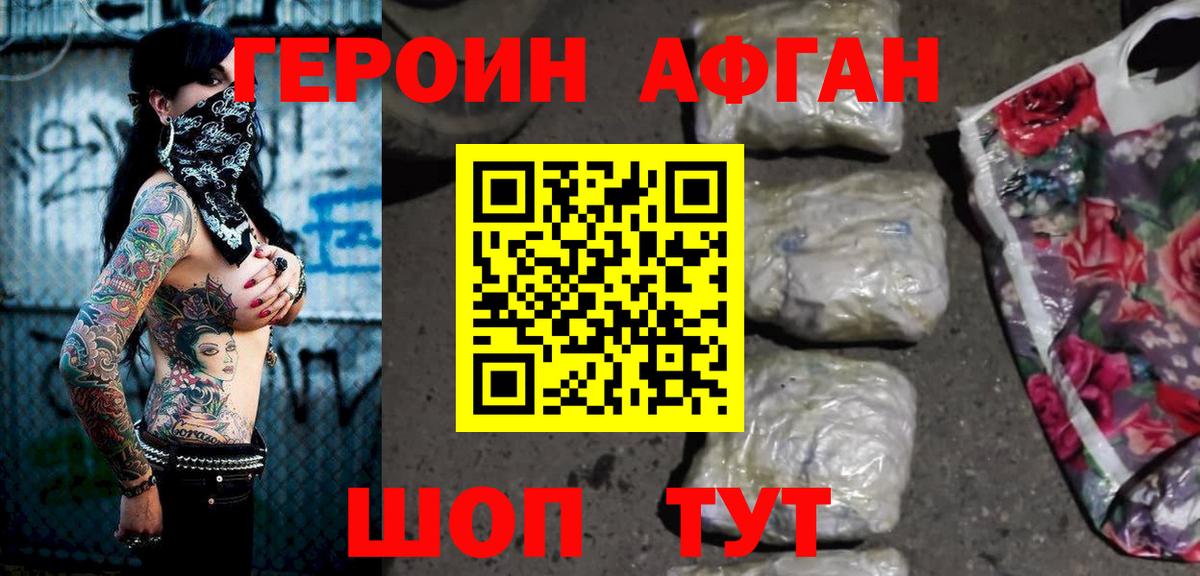 Рыбинск  ГЕРОИН Афган  ГЕРОИН  Вход с VPN 