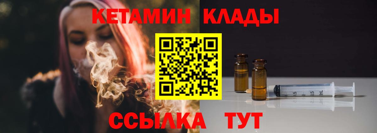 КЕТАМИН VHQ  Кетамин ketamine  Вход с VPN  Рыбинск 