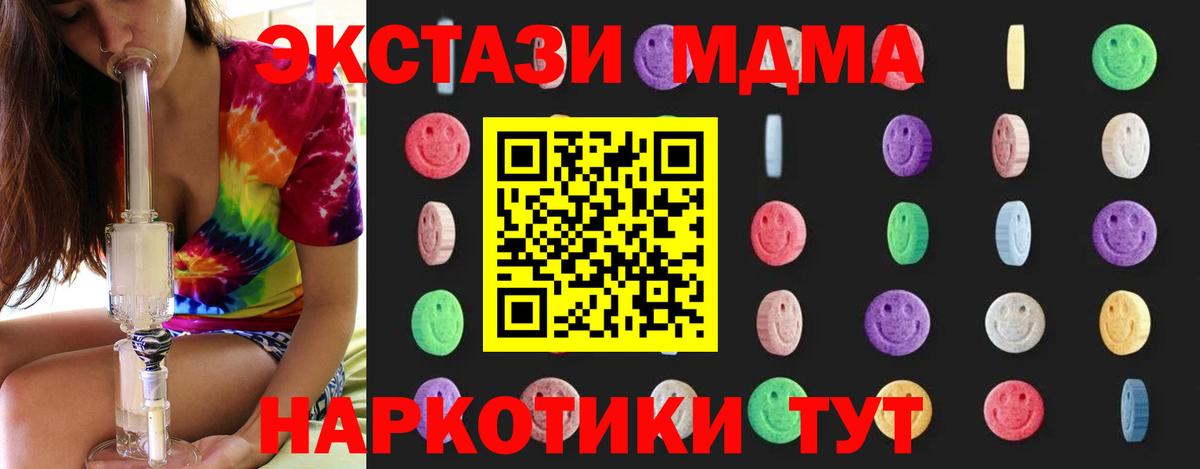 Рыбинск  МДМА Molly  Вход с VPN 