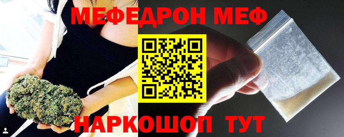 МЕФ Рыбинск