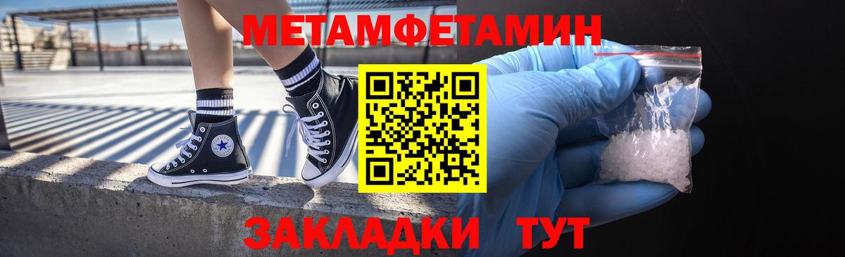 Рыбинск  Метамфетамин винт  Вход с VPN 