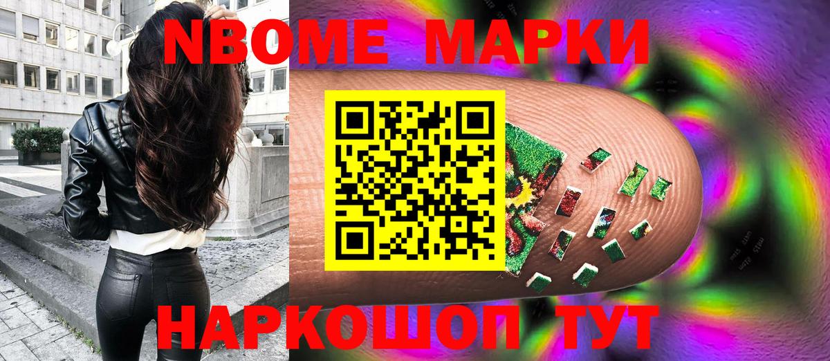 Марки NBOMe 1500мкг  Вход с VPN  сколько стоит  Рыбинск 