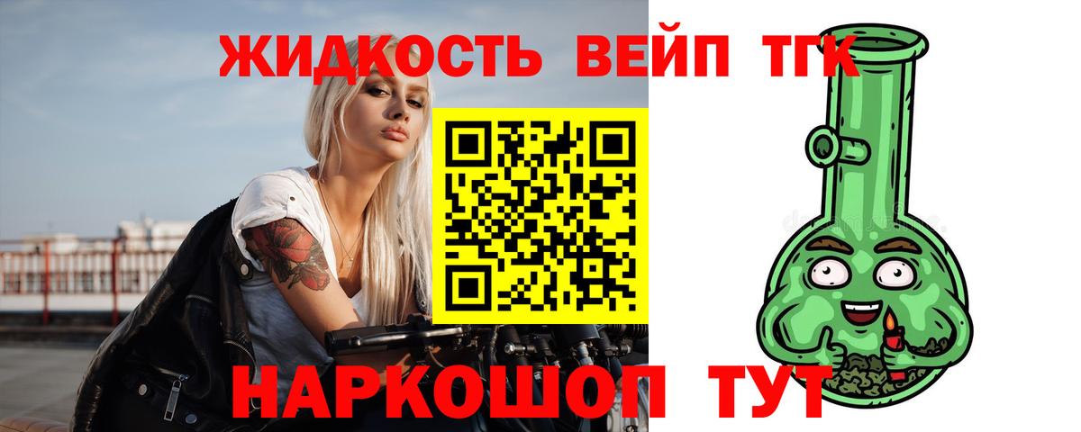 Дистиллят ТГК вейп Рыбинск