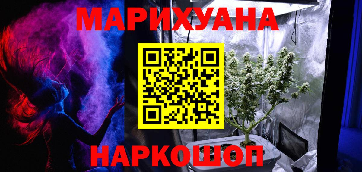 Бошки марихуана сатива  Вход с VPN  Марихуана индика  Бошки Шишки индика  Рыбинск  Канабис Ganja 